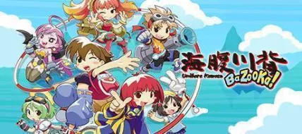Umihara Kawase BaZooKa